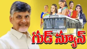 ఏపీ మహిళలకు మరో శుభవార్త.. త్వరలో ఏసీ బస్సుల్లోనూ ఉచిత ప్రయాణం?