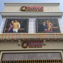 The Chennai Shopping Mall