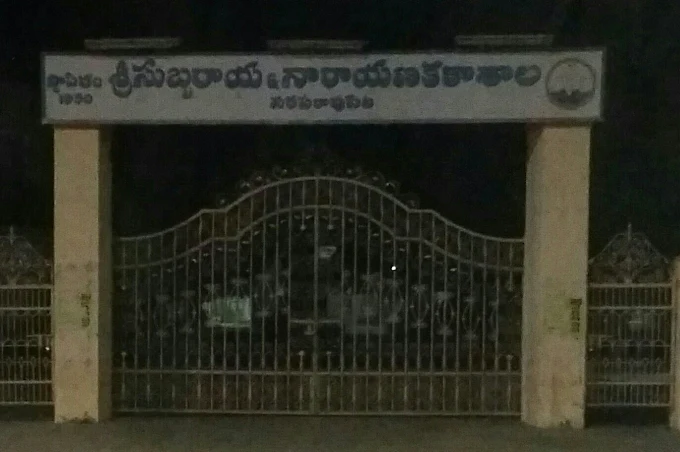 Sri Subbaraya & Narayana College