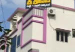 Sri Srinivasa Multispeciality Hospital