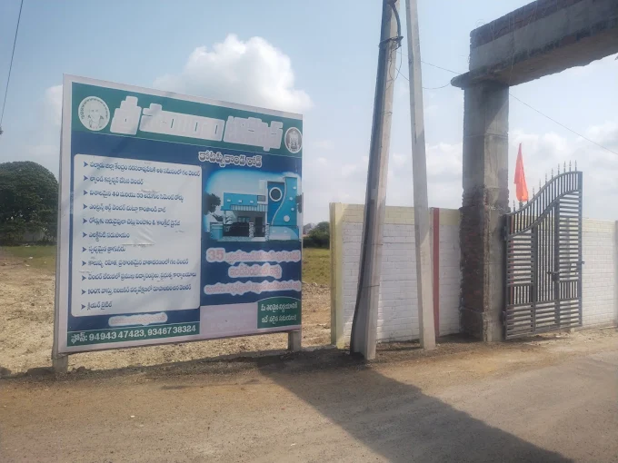 Narasaraopet Real Estate Venture (Sri Trikoteswara Township)